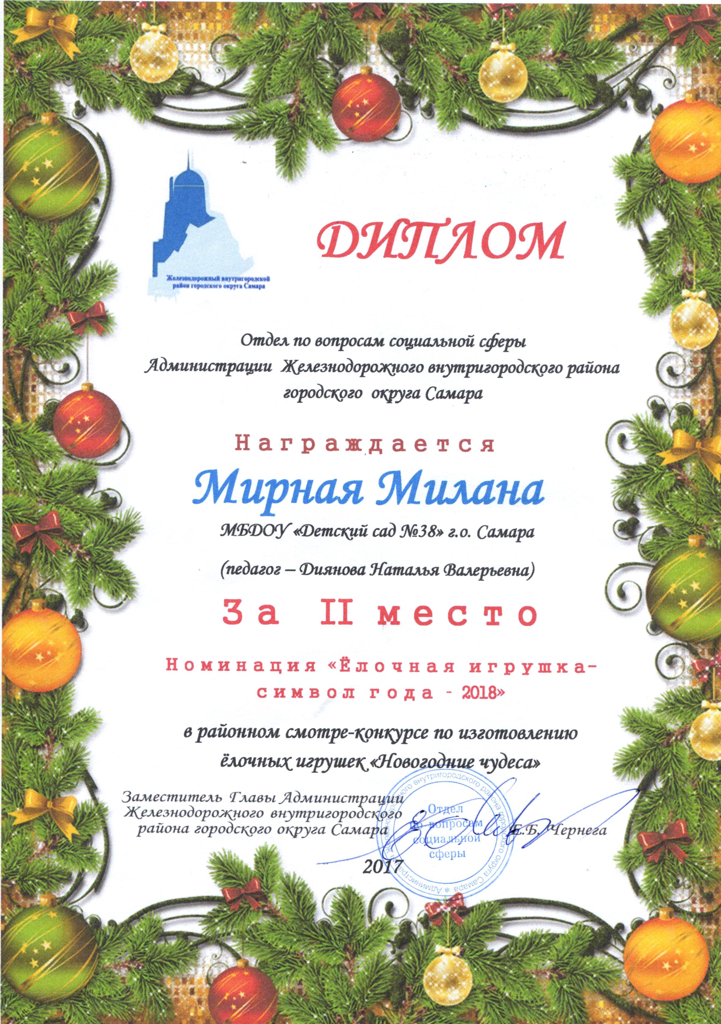 Новогодний Смотр Конкурс Новогодний Смотр Конкурс